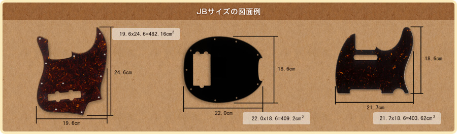 JBサイズの図面例