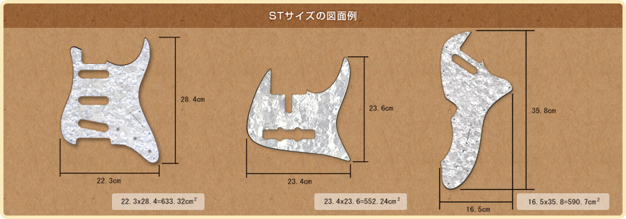 STサイズの図面例