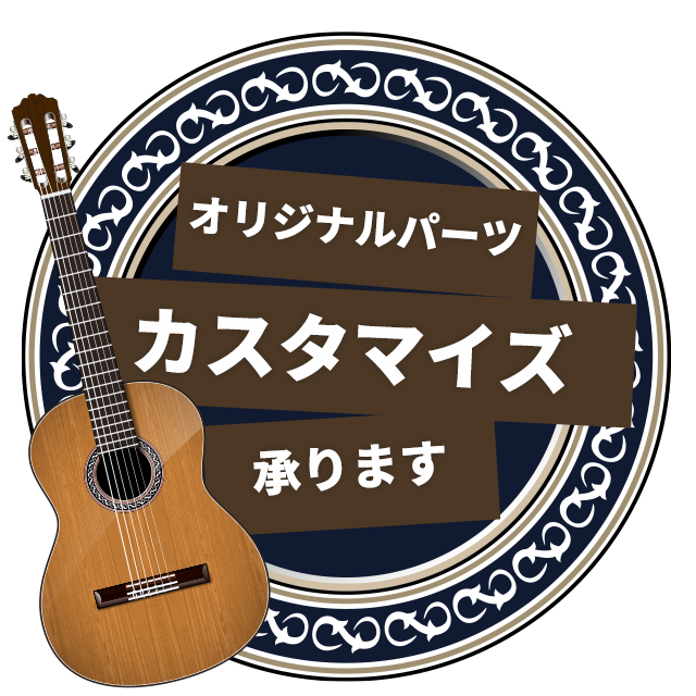 ギター 弦楽器パーツの大和マーク株式会社 Domoオンラインショップ